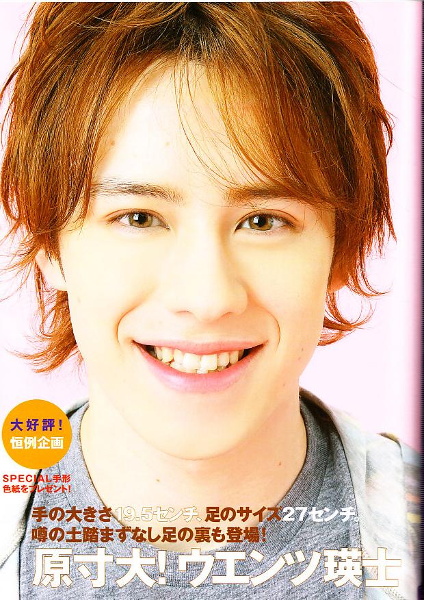 Picture of Eiji Wentz in General Pictures - eijiwentz_1223797272.jpg | Teen  Idols 4 You