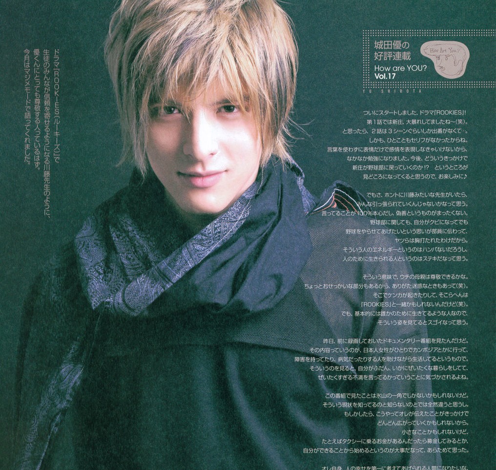 General photo of Shirota Yuu