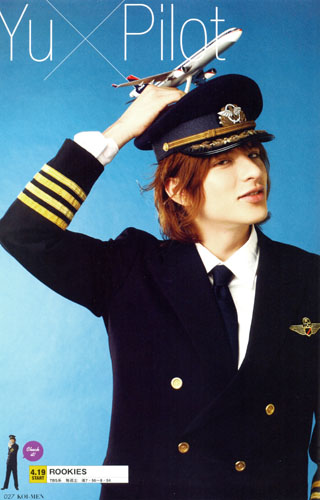 General photo of Shirota Yuu