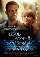 Dakota Goyo : dakota-goyo-1321288082.jpg