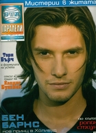 Ben Barnes : benbarnes_1217703616.jpg