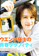 Eiji Wentz in General Pictures, Uploaded by: Ichigo