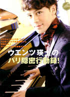 Eiji Wentz in General Pictures, Uploaded by: anseb