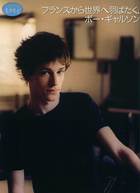 Gaspard Ulliel : gaspard_ulliel_1217454422.jpg