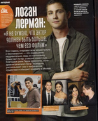 Logan Lerman : TI4U1379110698.jpg