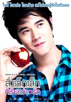 Mario Maurer : mariomaurer_1307610013.jpg