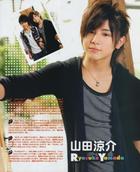 Ryosuke Yamada : ryosukeyamada_1244323665.jpg